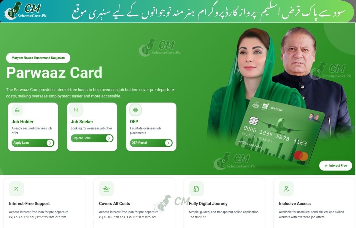 Read more about the article Parwaaz Card Program 2026 – Punjab Government’s Interest-Free Loan Scheme for Overseas Employment