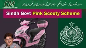 Read more about the article Pink Scooty Scheme Registration Last Date – Complete Application Process