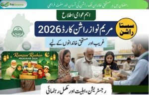 Read more about the article Ramzan Rashan Program 2026 – Complete Guide for Deserving Families